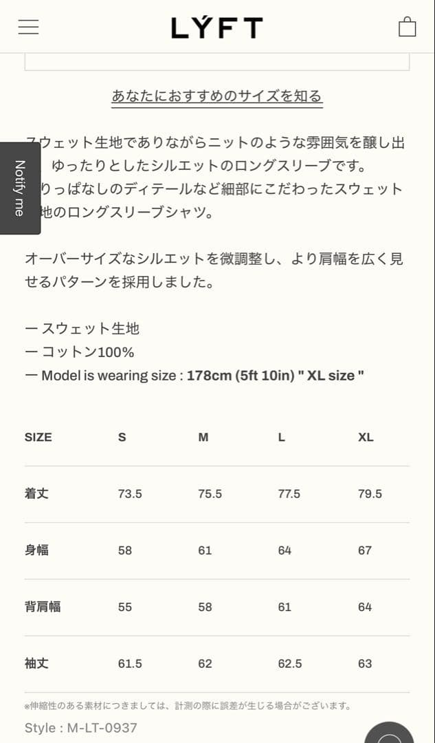 LYFT KNIT LIKE LOOSE SWEAT SHIRT - グレー