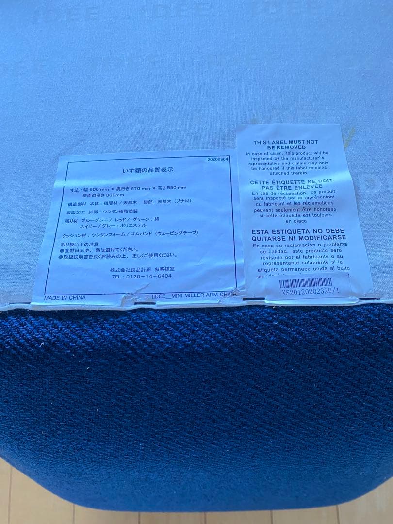 【極美品】IDEE イデー ミニ ミラー アームチェア １人掛け ソファー