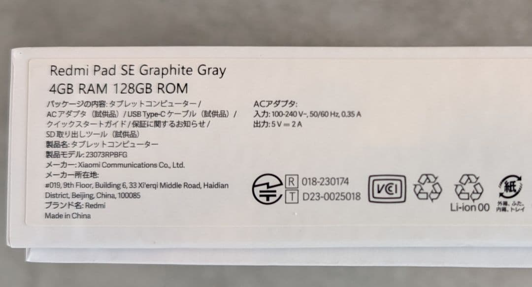 【美品】Xiaomi Redmi Pad SE 4GB+128GB（ケース付き）