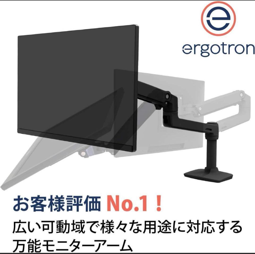 ERGOTRON エルゴトロン LX デスク モニターアーム マットブラック
