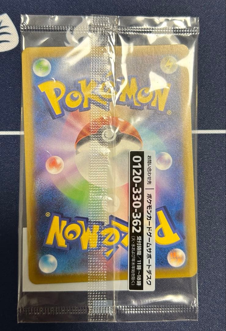 名探偵ピカチュウ　プロモ未開封