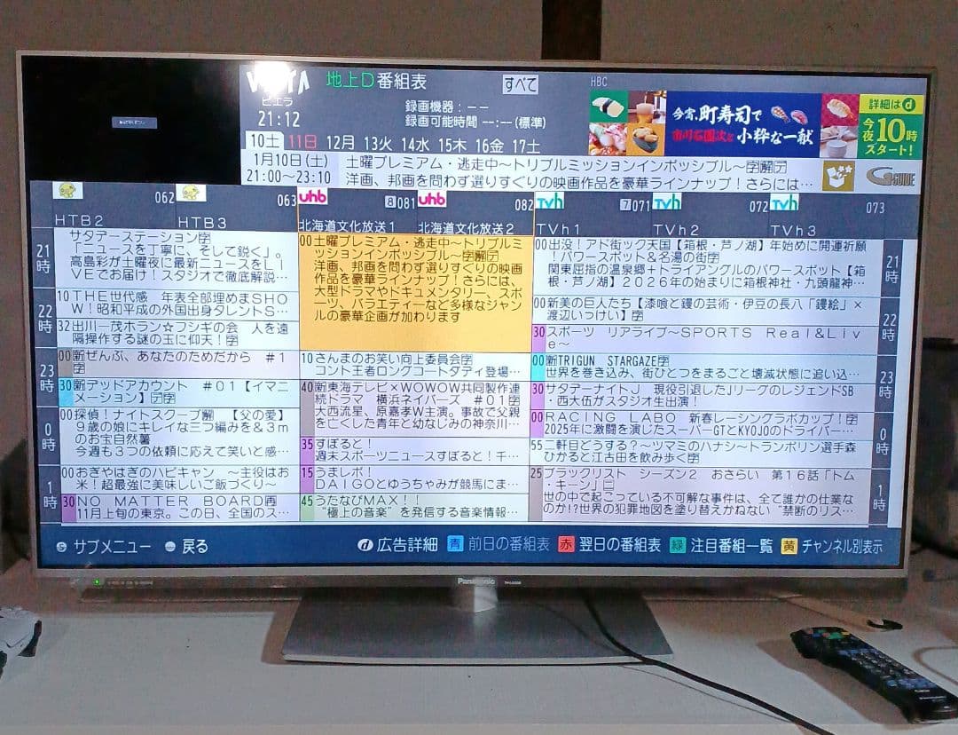 【訳あり】42型 テレビ VIERA TH-L42E60