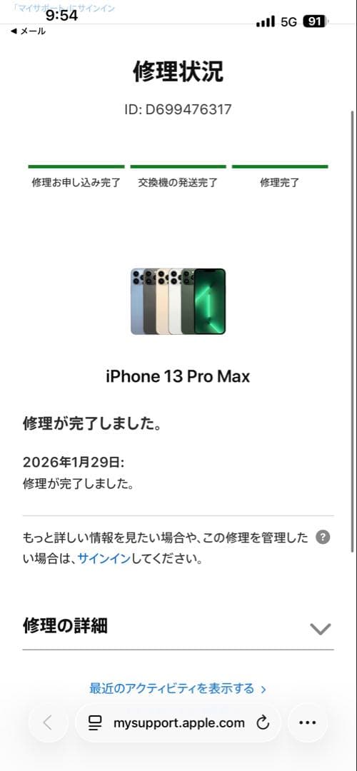 Apple iPhone 13 Pro Max ゴールド 128GB