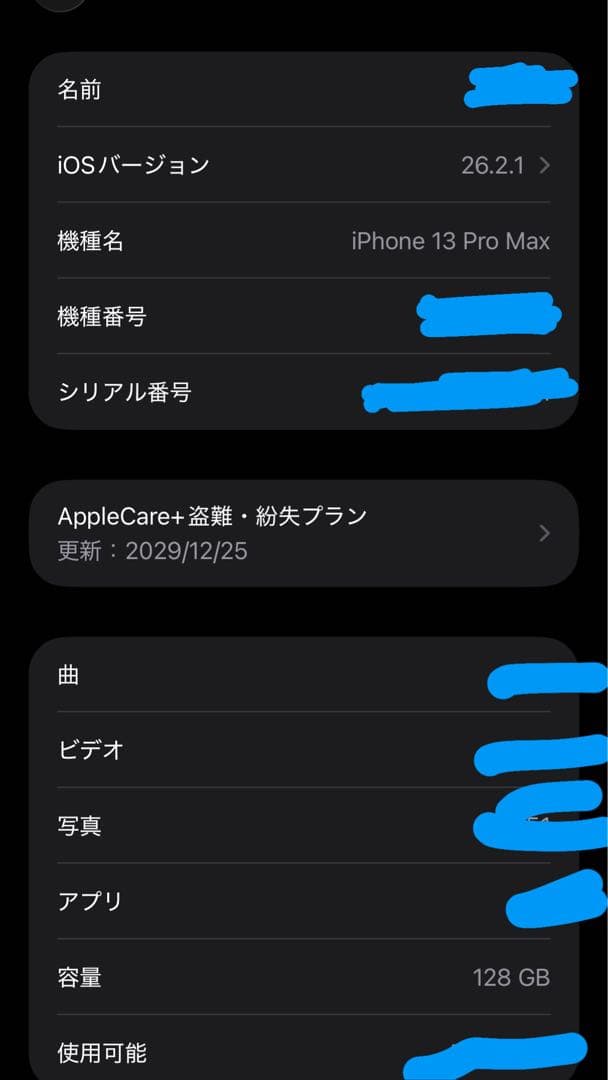 Apple iPhone 13 Pro Max ゴールド 128GB