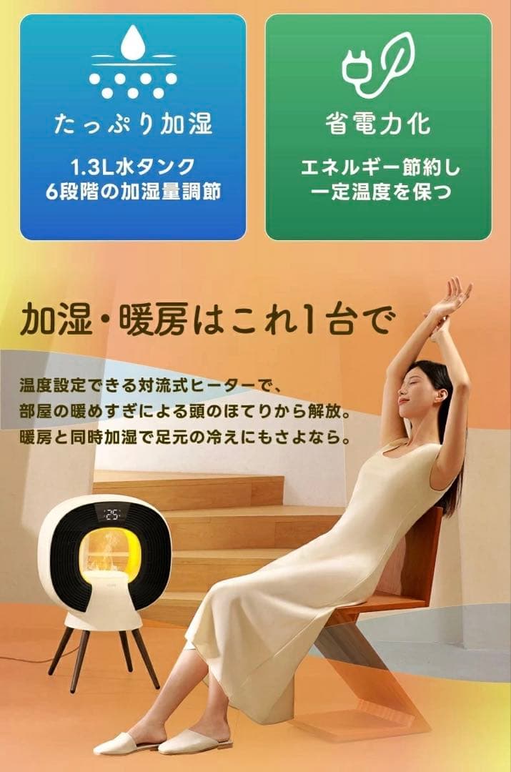 【ハイブリッド加湿ヒーター｜暖房＋加湿の一台二役】2024年に人気雑誌で紹介され