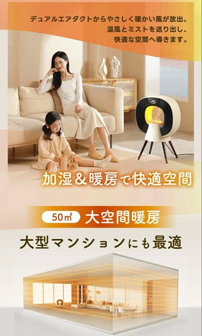 【ハイブリッド加湿ヒーター｜暖房＋加湿の一台二役】2024年に人気雑誌で紹介され