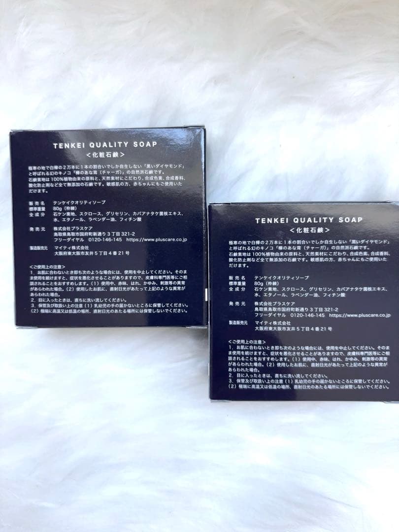 TENKEI 天恵石鹸　5個セット
