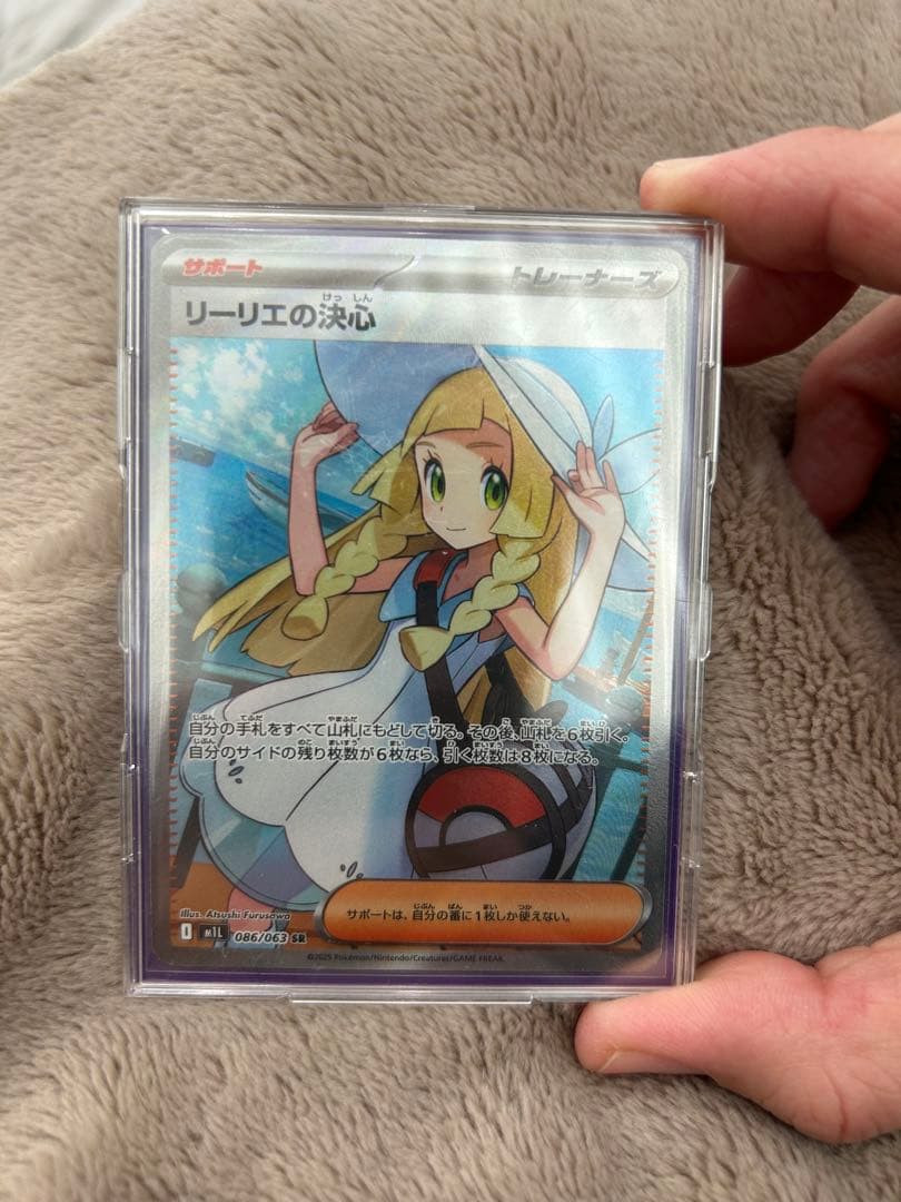 か*ず様 ポケモンカードゲーム　リーリエの決心