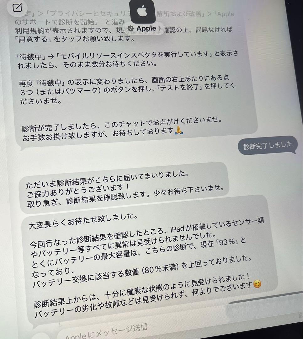 Apple iPad 第9世代シルバー 64GB