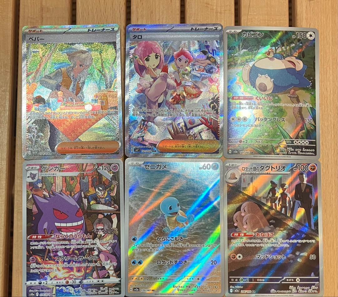 ハ*き様 ポケモンカード　まとめ売り　タロSAR AR