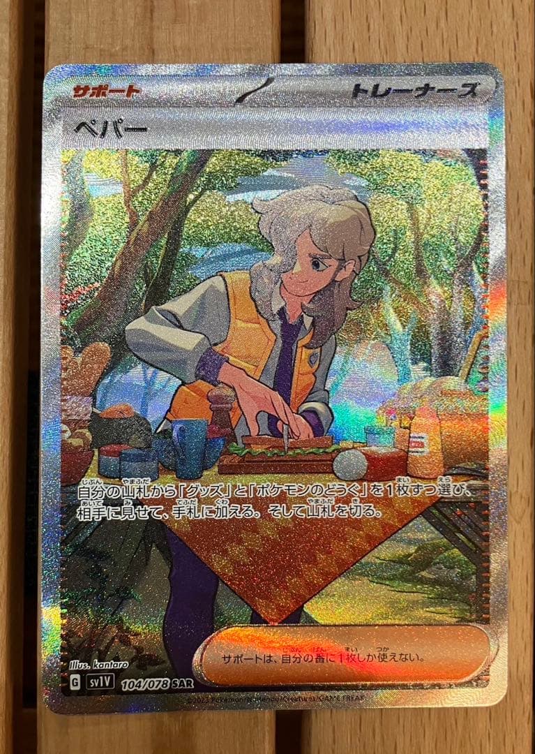 ハ*き様 ポケモンカード　まとめ売り　タロSAR AR