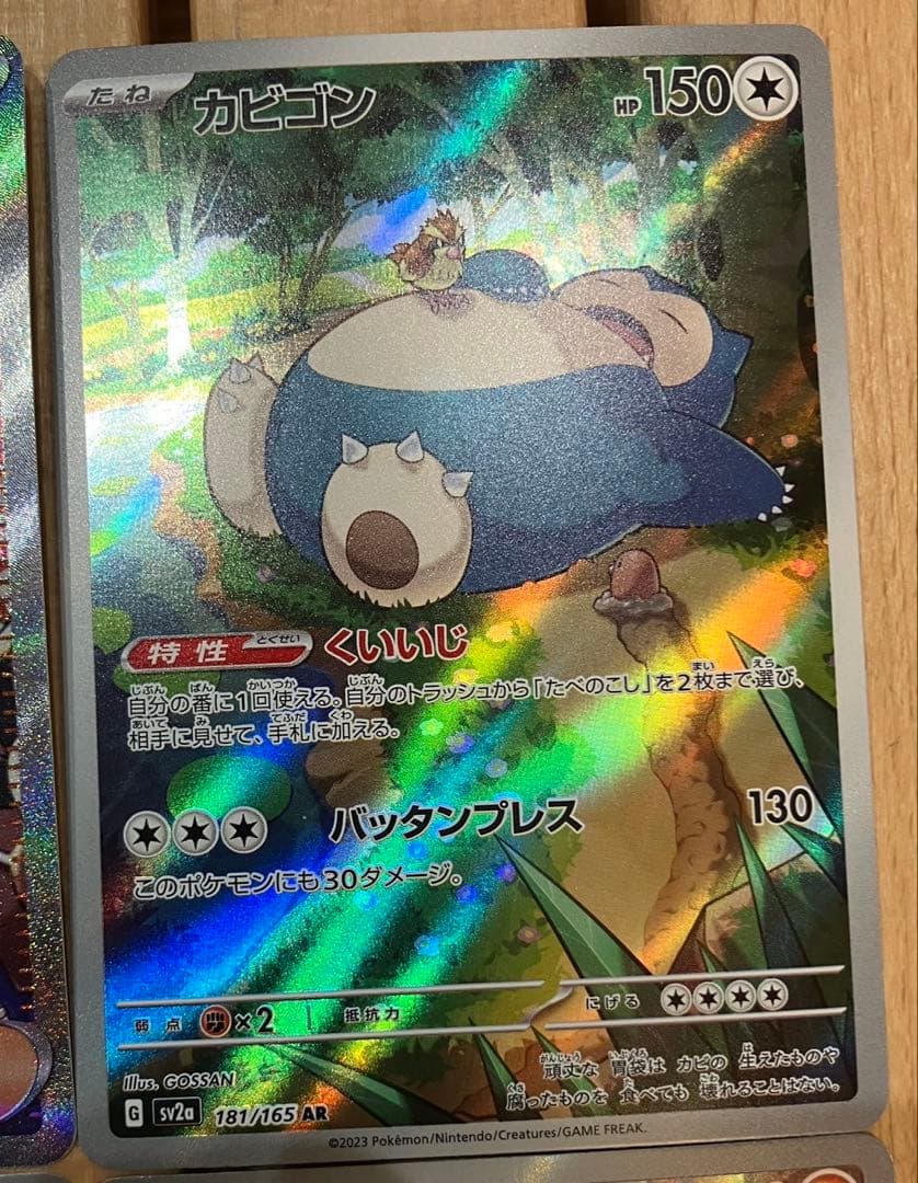 ハ*き様 ポケモンカード　まとめ売り　タロSAR AR