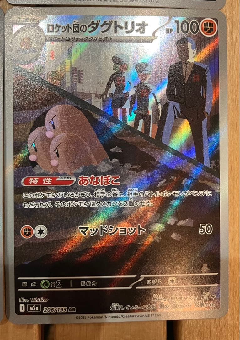 ハ*き様 ポケモンカード　まとめ売り　タロSAR AR