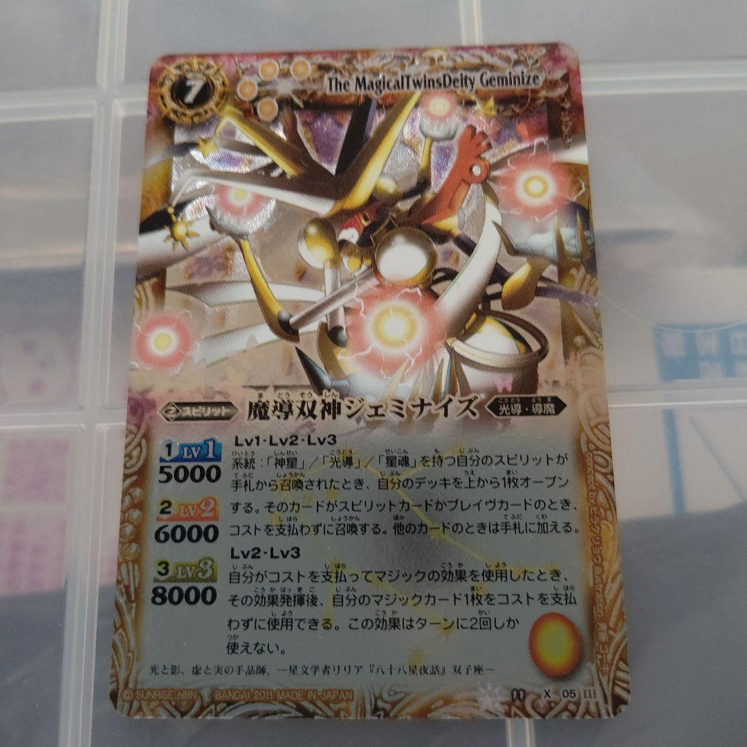 バトルスピリッツカード引退品レリーフまとめ売り15枚