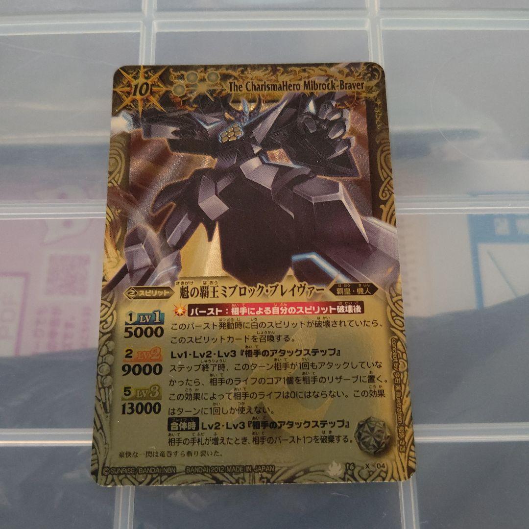 バトルスピリッツカード引退品レリーフまとめ売り15枚