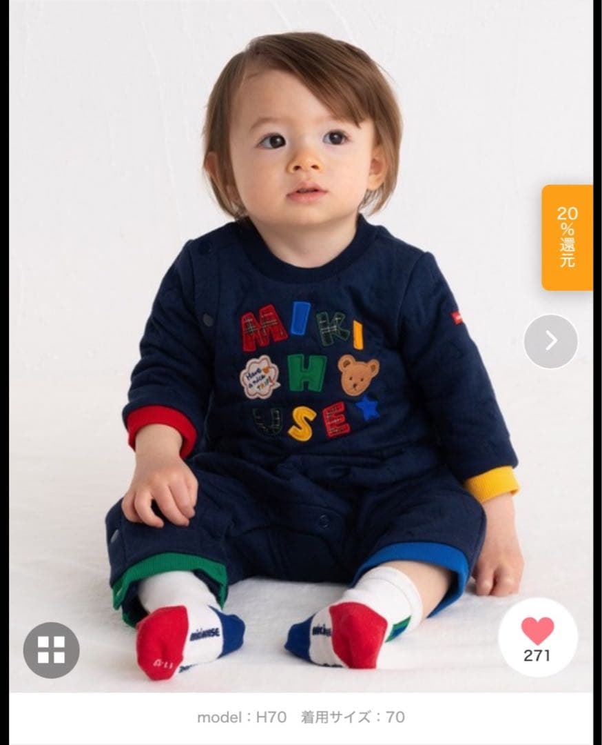 新品未使用　タグ付き　ミキハウス　ロンパース　カバーオール　復刻版