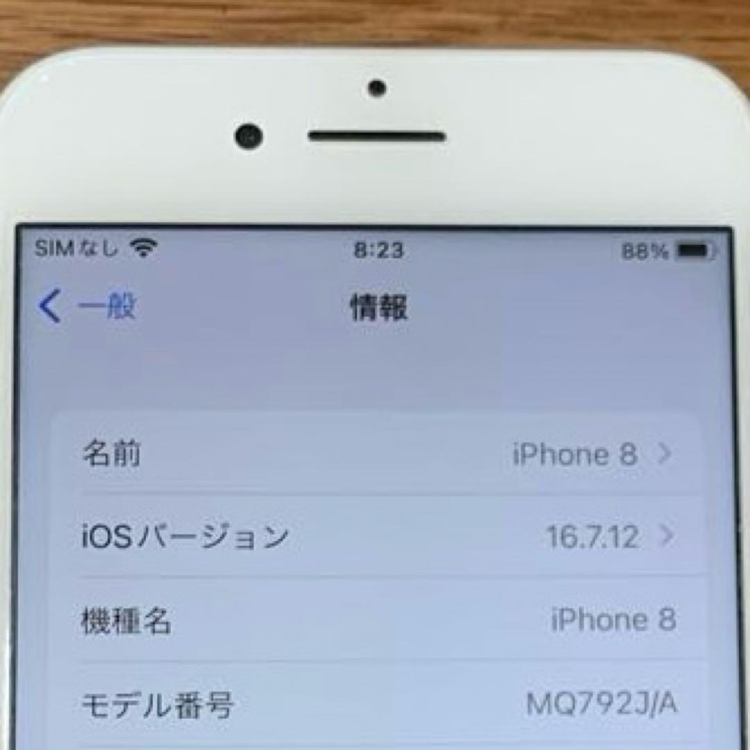 iphone8バッテリー100%