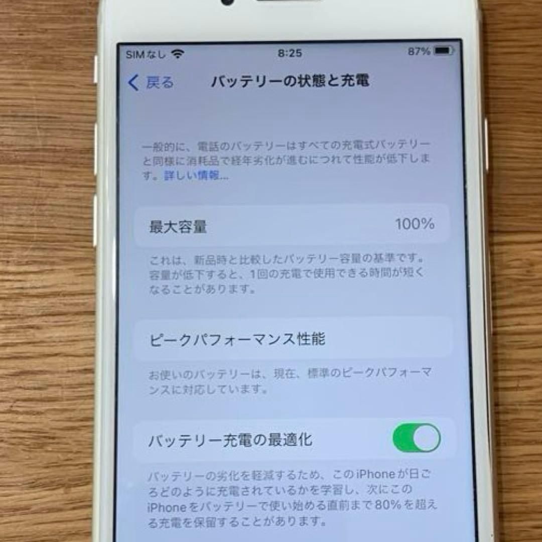 iphone8バッテリー100%