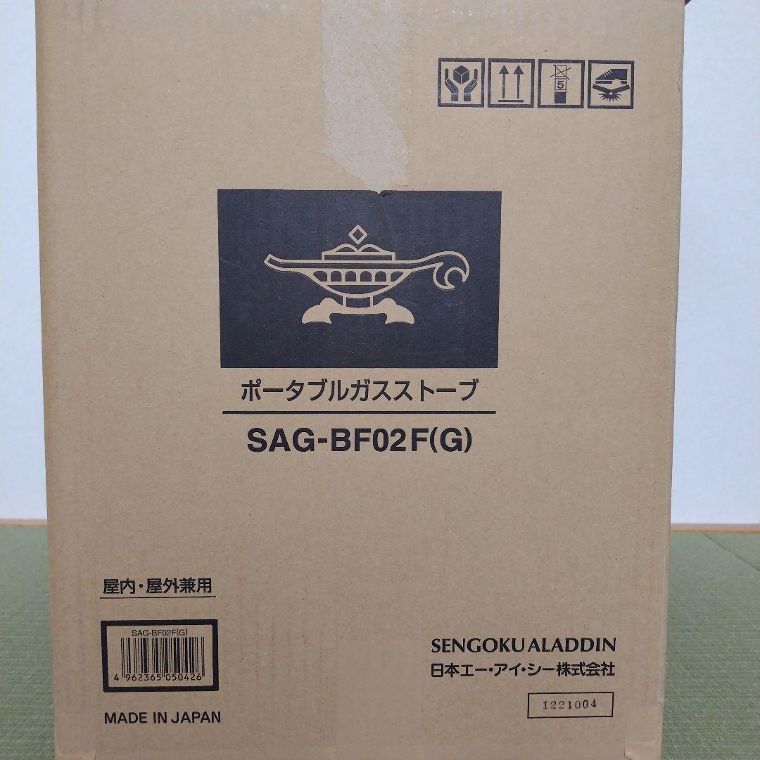 SENGOKU ALADDIN ポータブルガスストーブ SAG-BF02F(G)
