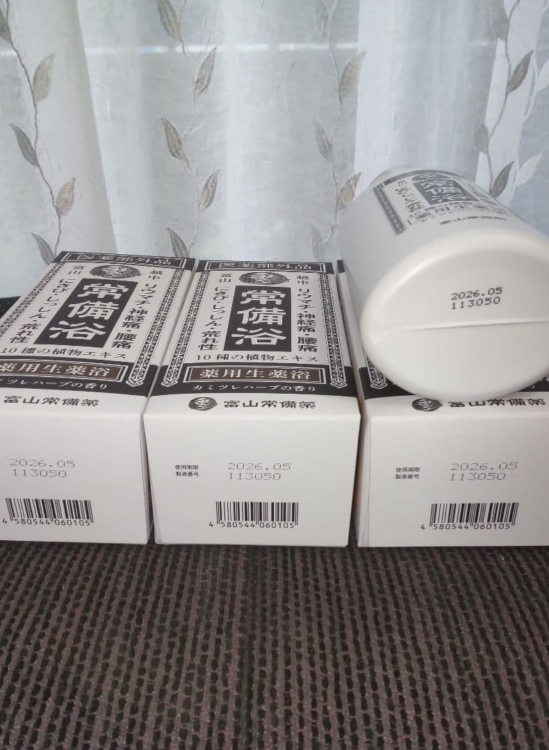 常備浴 400ml 3個セット