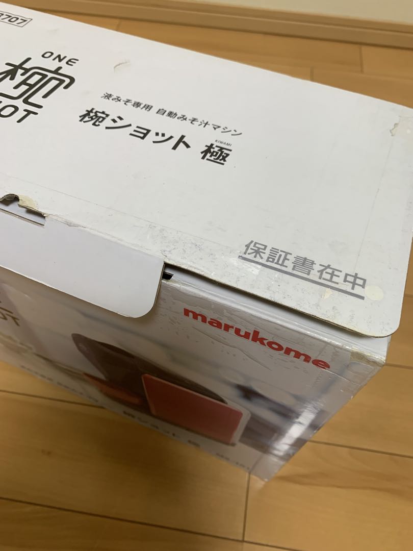 中古　マルコメ 椀ショット極 MS-101