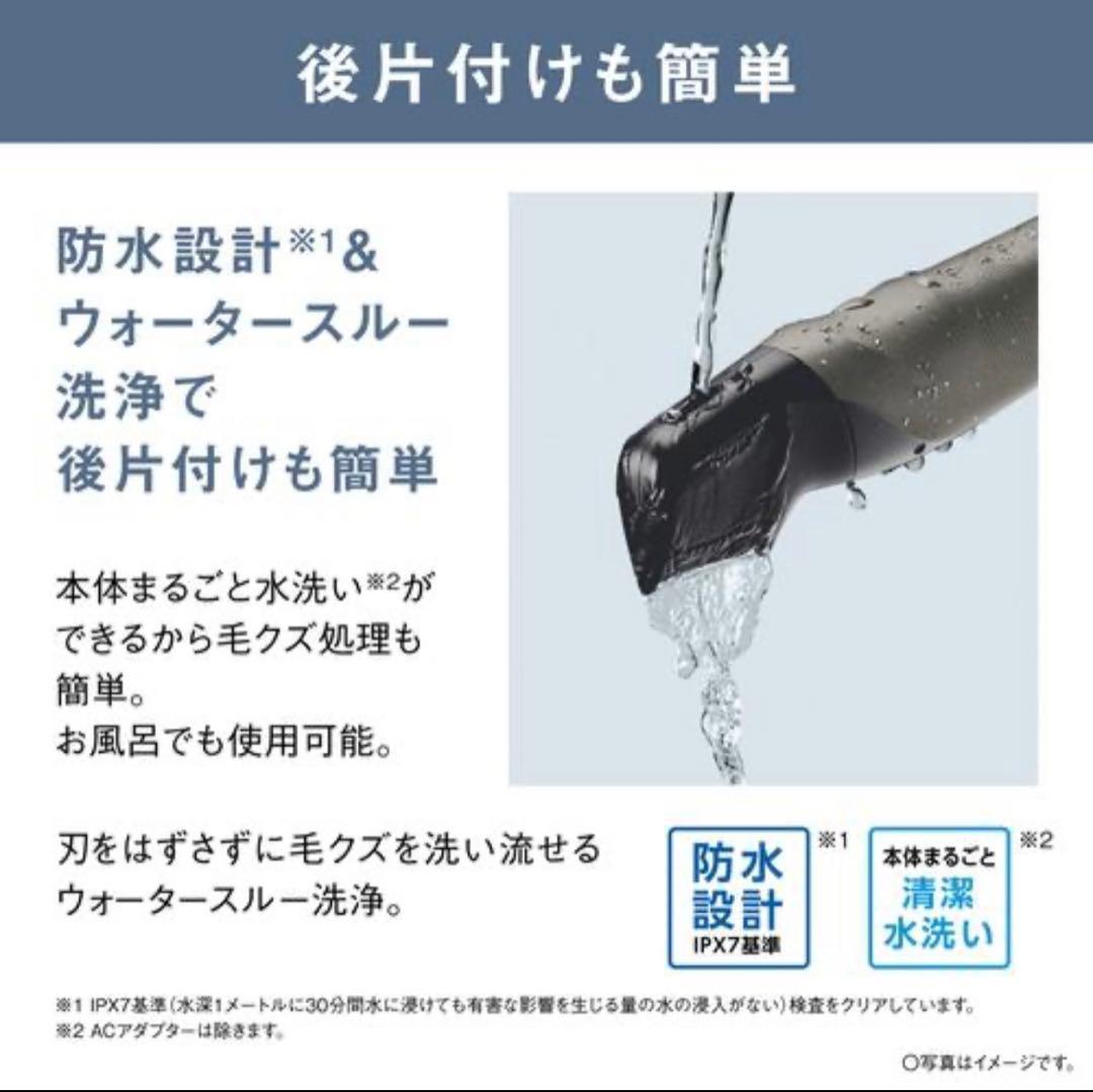 【新品未開封】パナソニック ボディトリマー シェーバー