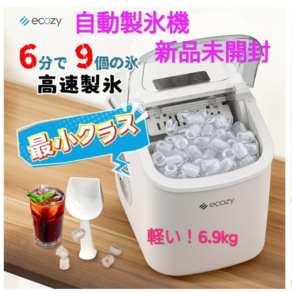 自動製氷機　新品未開封　家庭用コンパクト