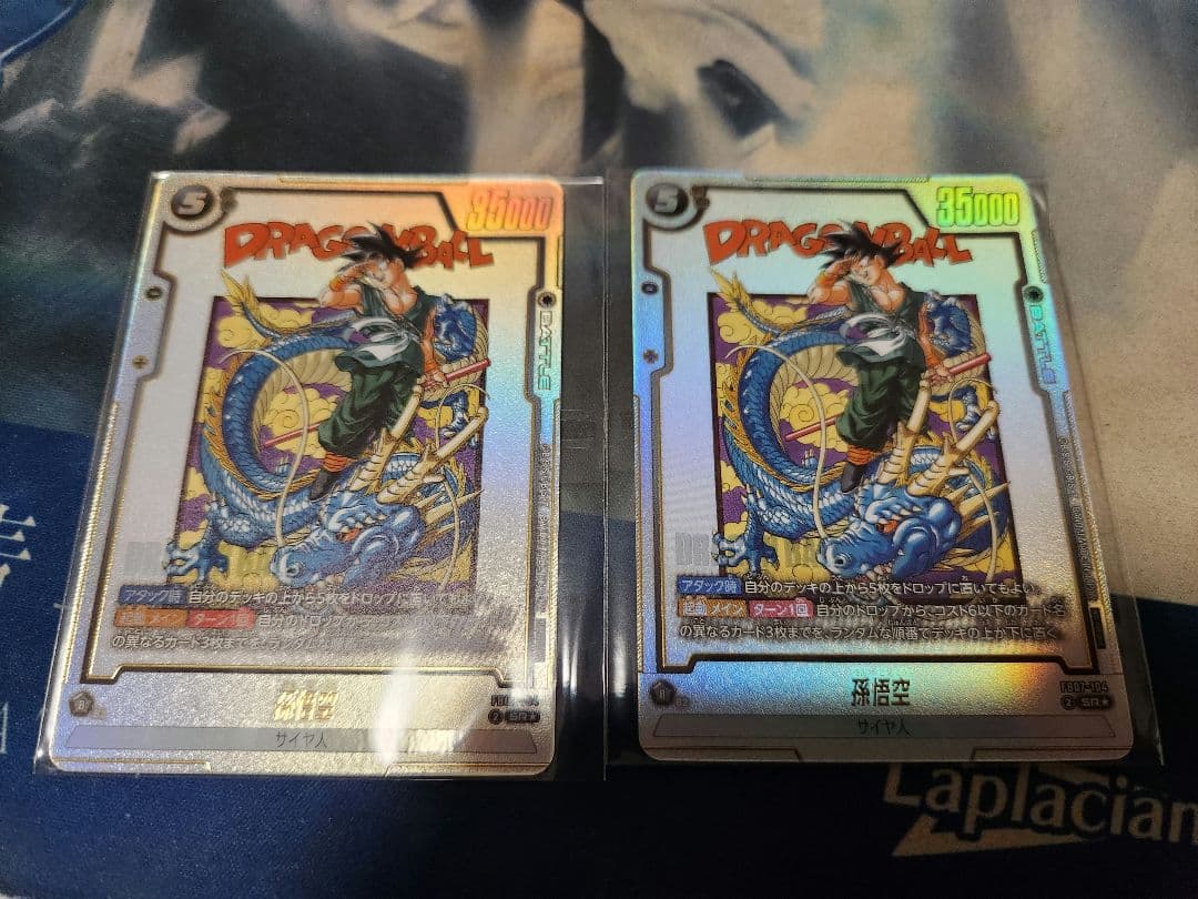 ドラゴンボールフュージョンワールド　アルティメットバトル　孫悟空　2枚