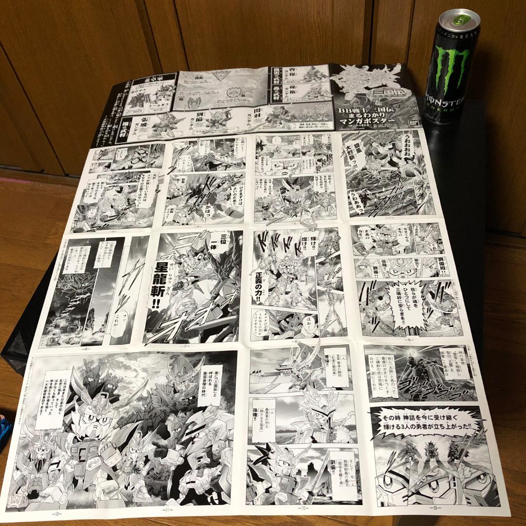 SD三国伝１１体＆ジャンク 説明書 ポスター シールセット