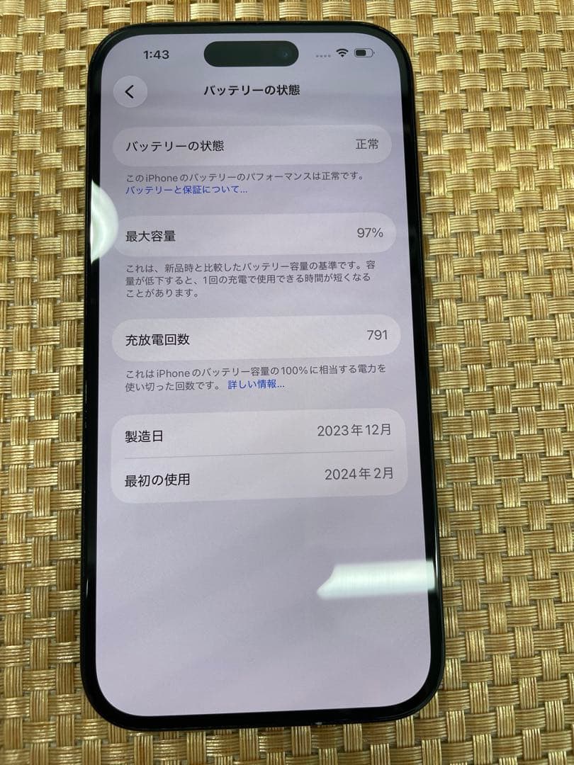 iPhone 15 128 GB ブラックSIMフリー【0122】