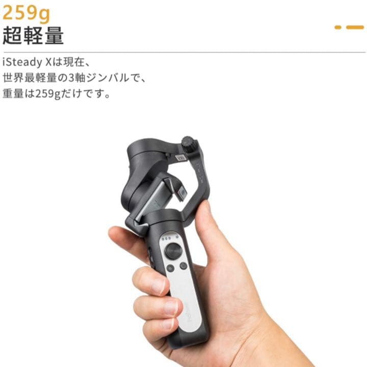 ジンバル　スマホ　スマホジンバル vlog 黒