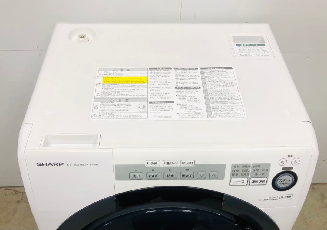 ES-S7C 3ヶ月保証 18年安心分解洗浄マンションサイズ ドラム式洗濯乾燥機