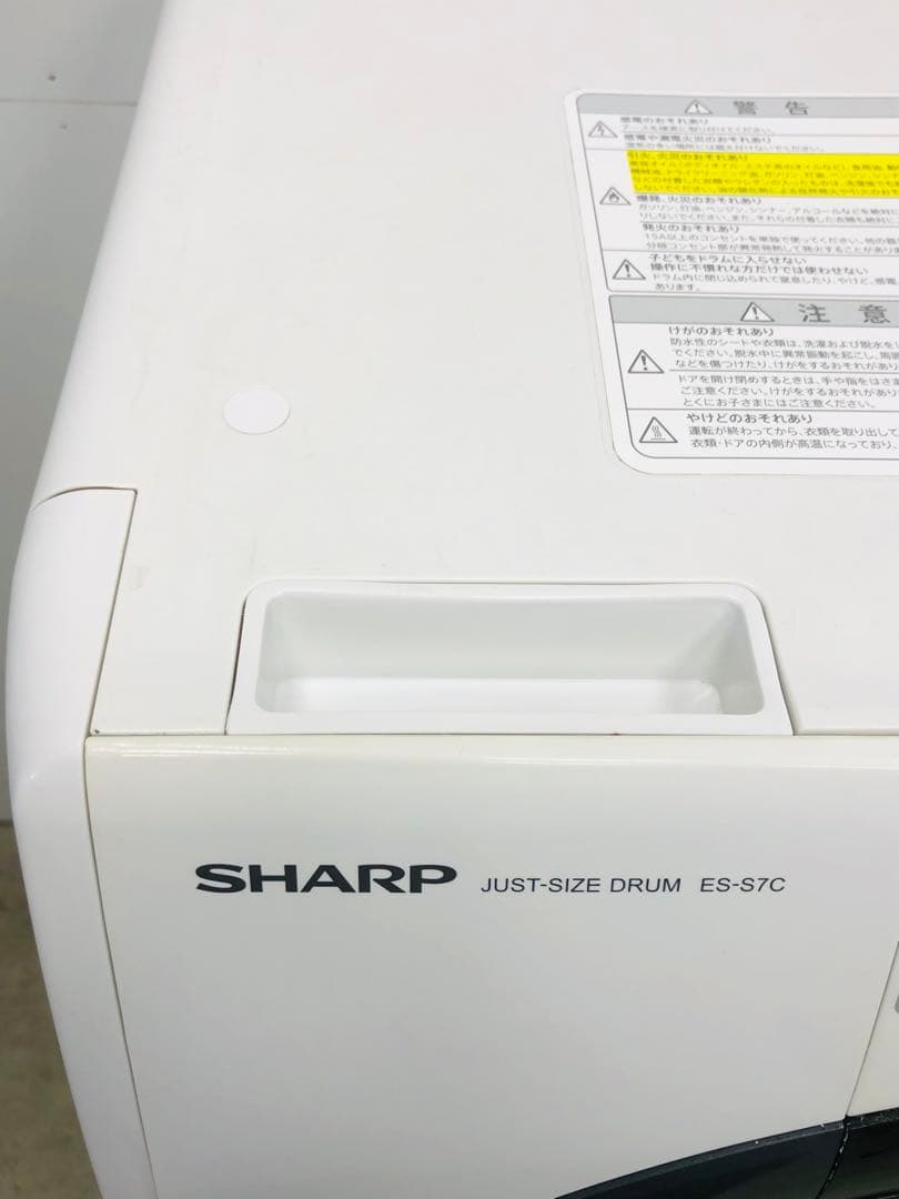ES-S7C 3ヶ月保証 18年安心分解洗浄マンションサイズ ドラム式洗濯乾燥機