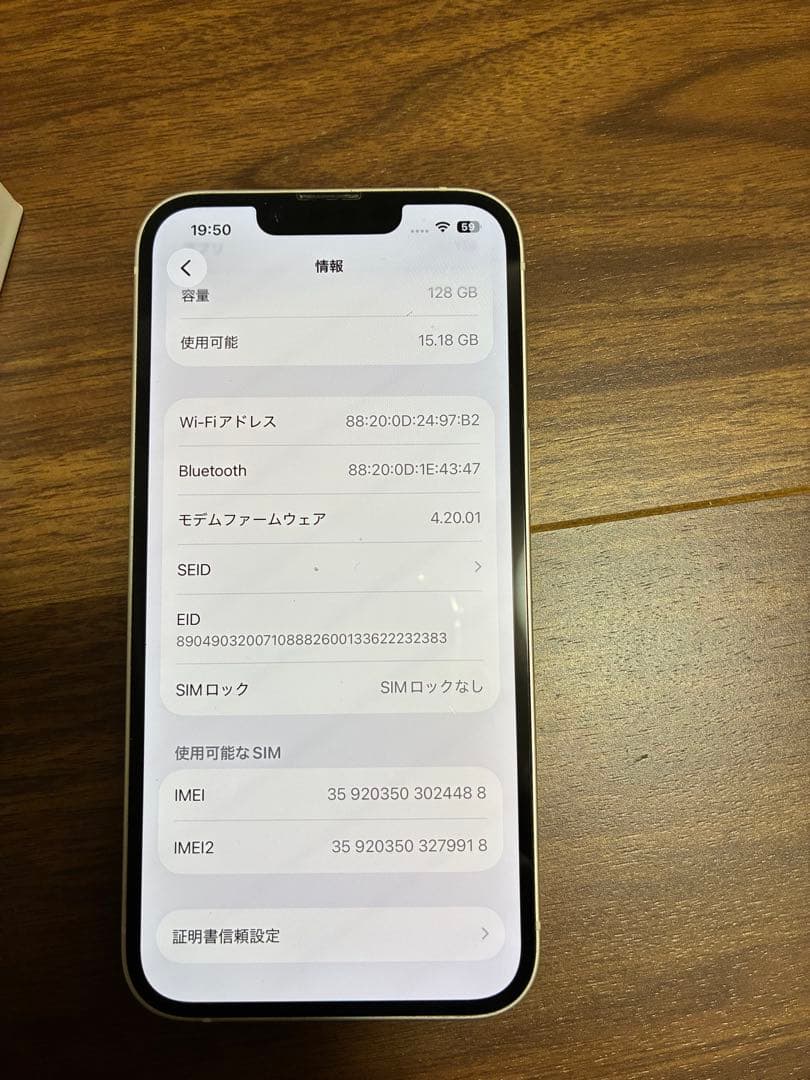 iPhone 14 スターライト128GB、バッテリー最大容量100% 箱付き