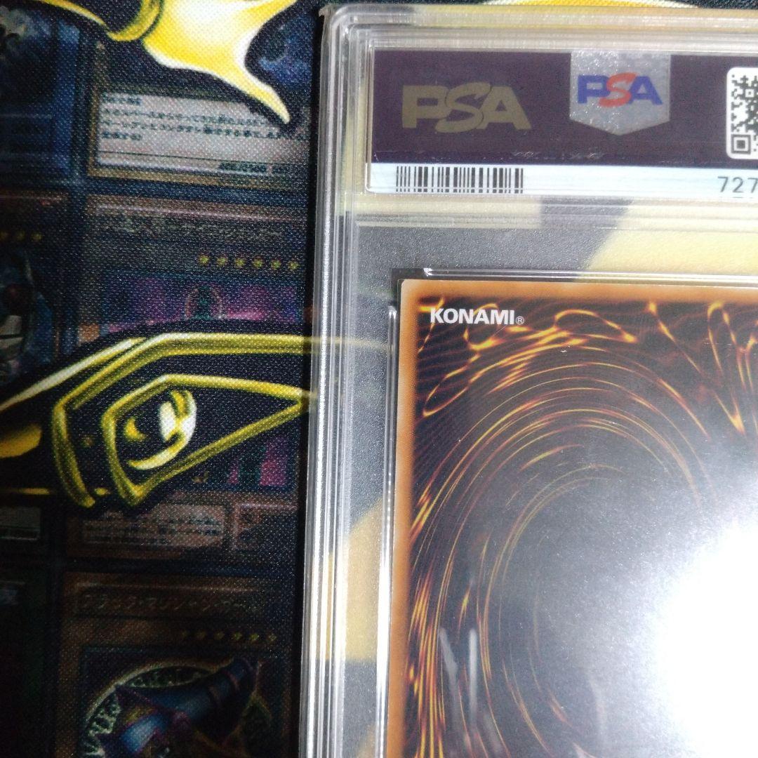 遊戯王　盗賊の七つ道具　初期　ウルトラレア　PSA9