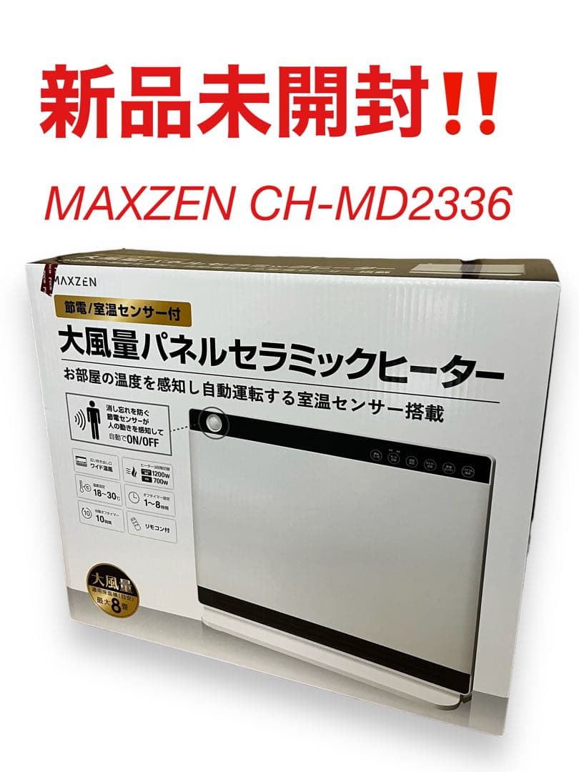 MAXZEN CH-MD2336ホワイトパネルセラミックヒーター