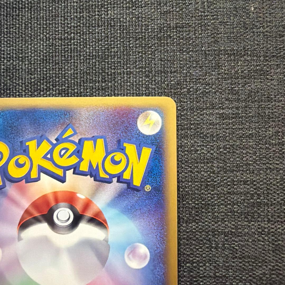 ウインディ ★ 拡張パック第2弾 地図にない町 017/092