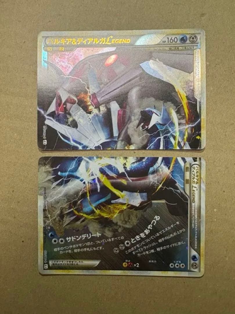 パルキア＆ディアルガＬＥＧＥＮＤ ☆ L3 頂上大激突 072/080