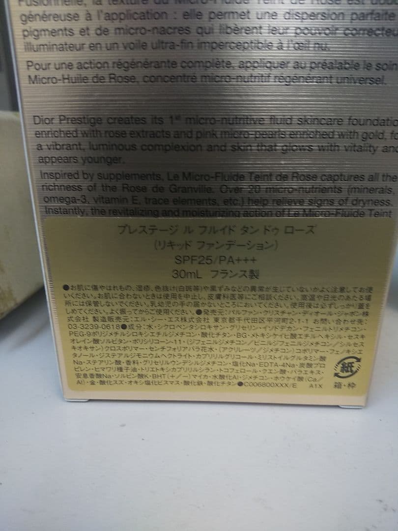 【未使用 開封済】ディオール プレステージ ル フルイド タン ドゥ ローズ