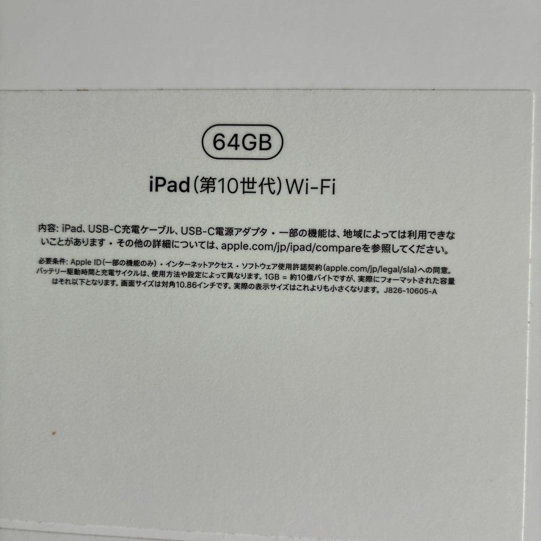 Apple iPad 第10世代シルバー　本体＋Apple pencil+カバー