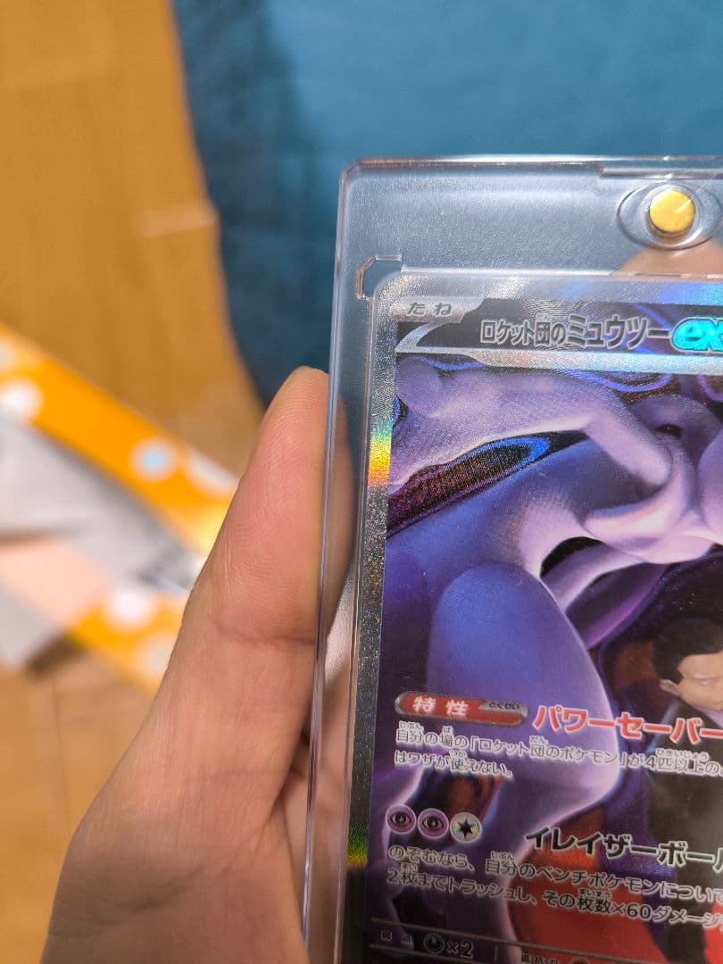 ロケット団のミュウツーex SAR 237/193 ポケカ　ポケモンカード