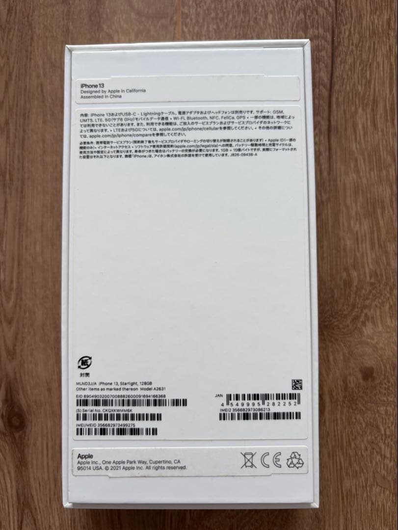 Apple iPhone 13 128GB スターライト本体