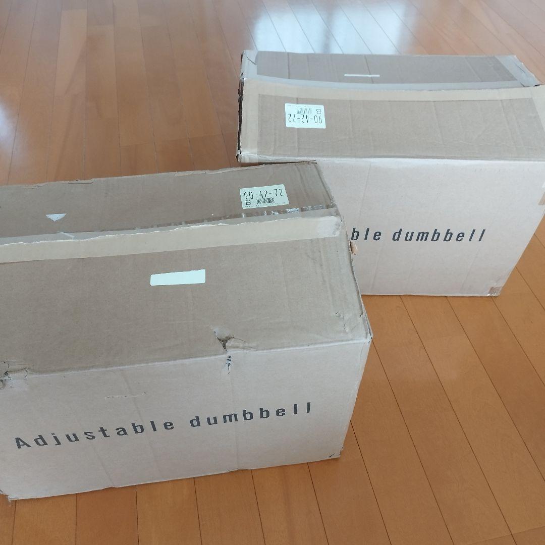 ⚠️N.K⚠️1キロから調整可能！可変式ダンベルセット(ほぼ未使用、2個)