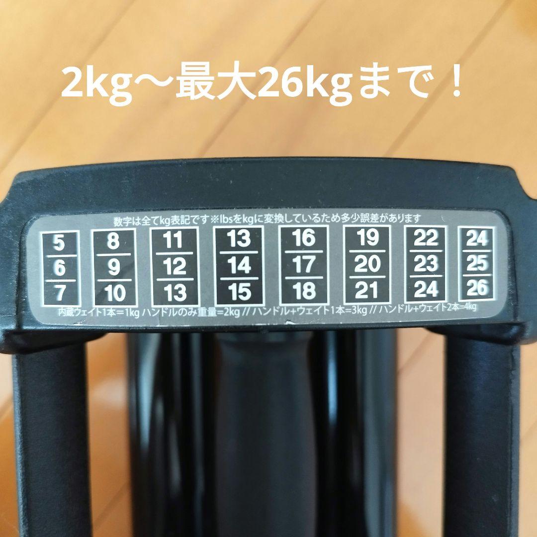 ⚠️N.K⚠️1キロから調整可能！可変式ダンベルセット(ほぼ未使用、2個)