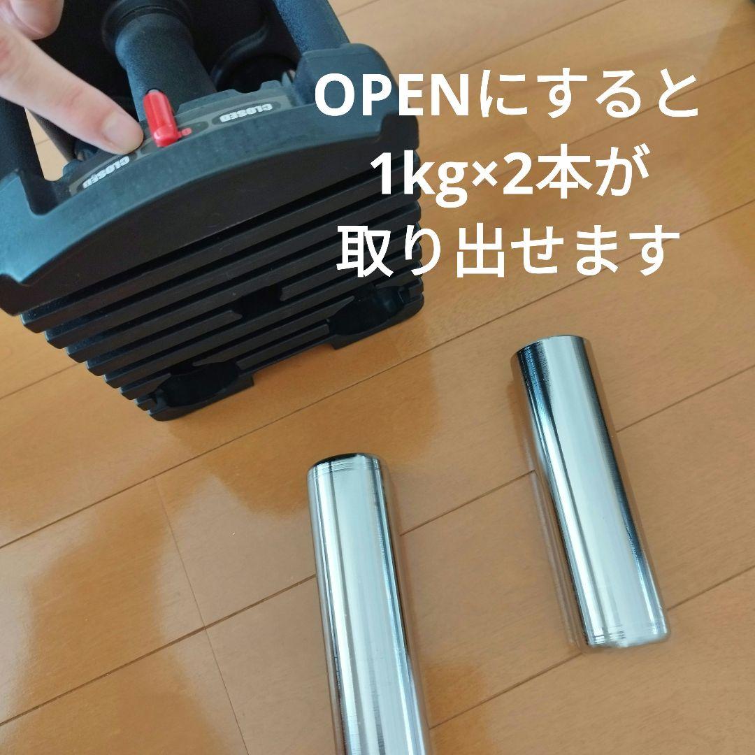 ⚠️N.K⚠️1キロから調整可能！可変式ダンベルセット(ほぼ未使用、2個)