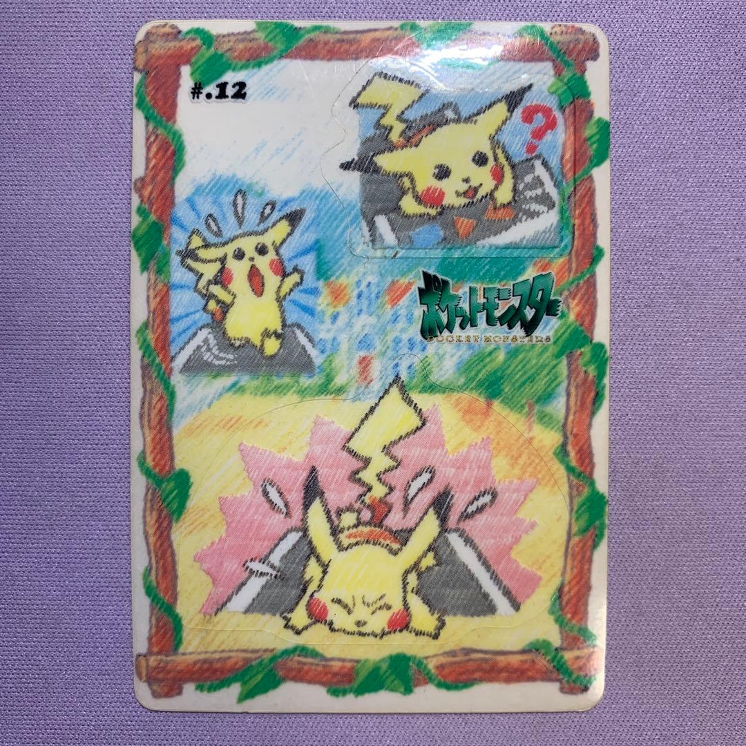 P7338 ピカチュウ ポケモンシールダス バンダイ #.12