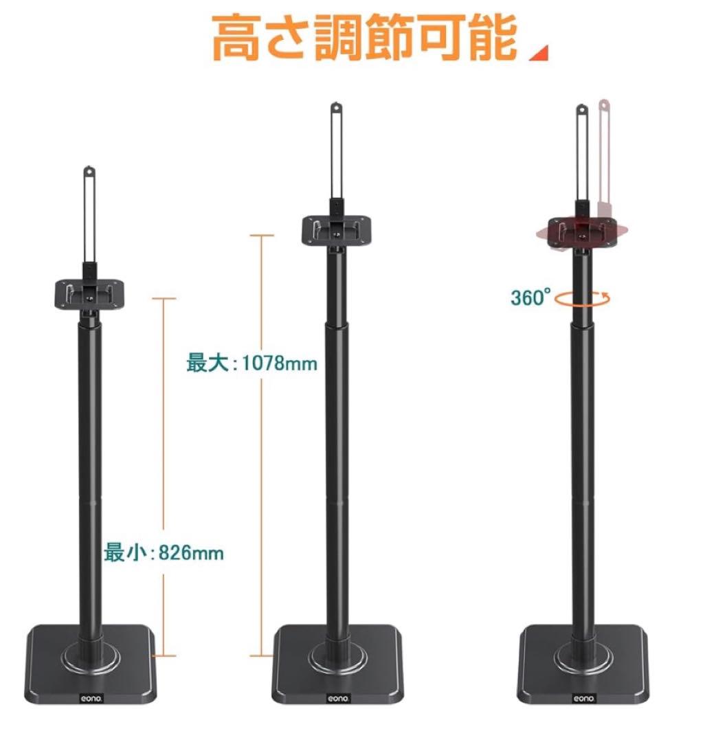 Eono イオーノ スピーカースタンド PL5402-07 ペア