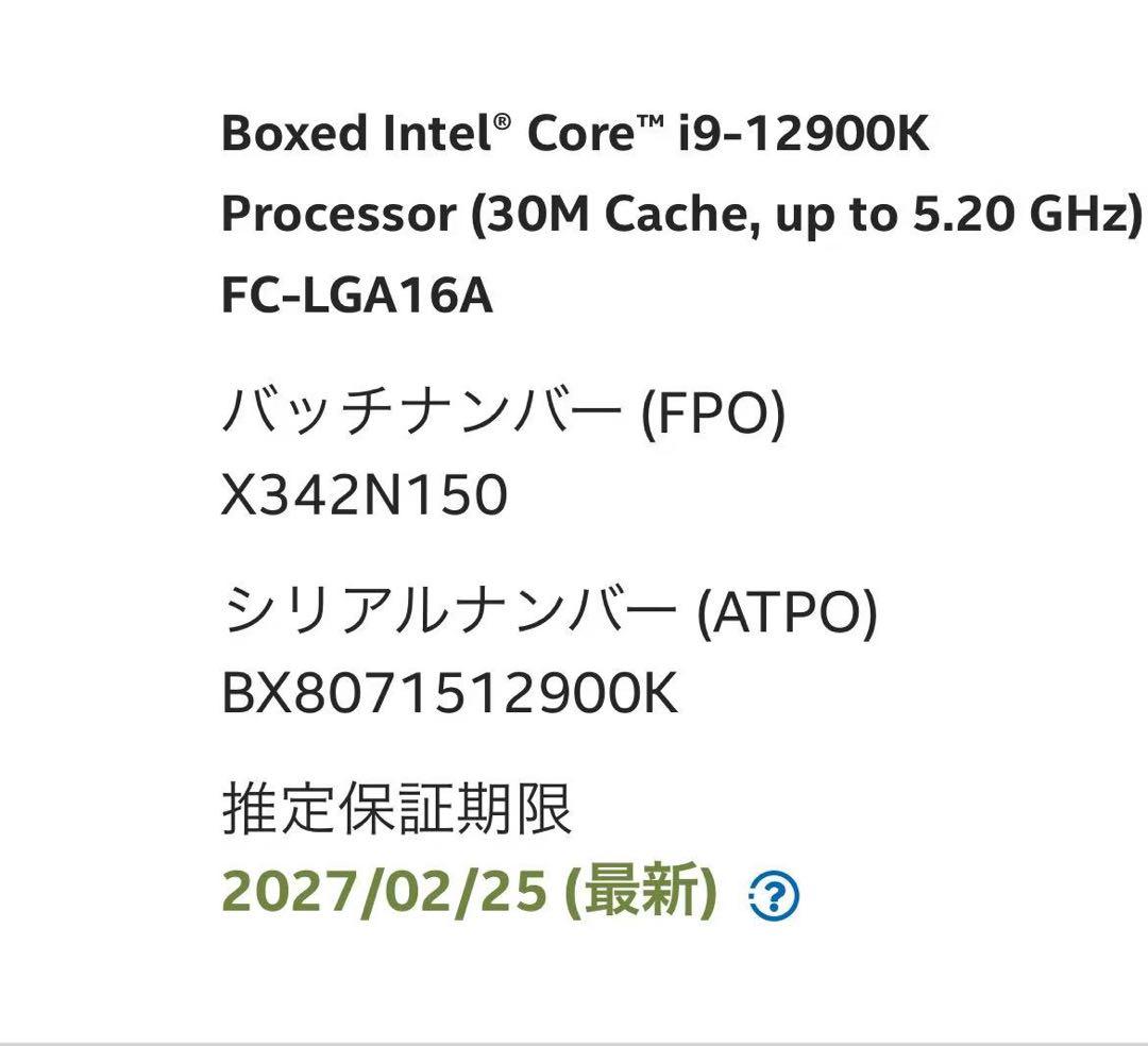 CPU Intel core i9 12900K