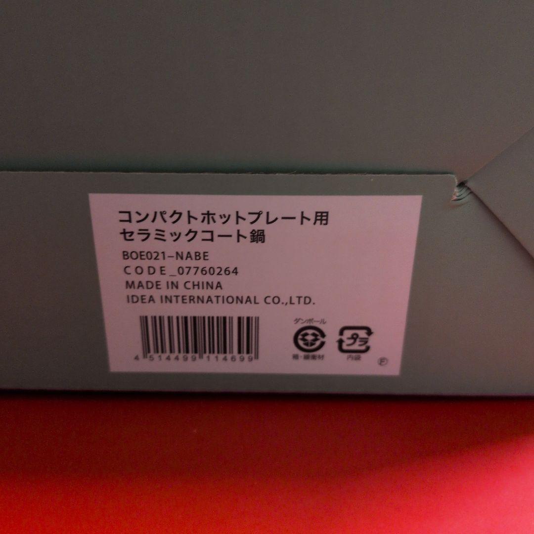 【未使用品】BRUNO コンパクトホットプレート ペールブルー＋別売鍋セット