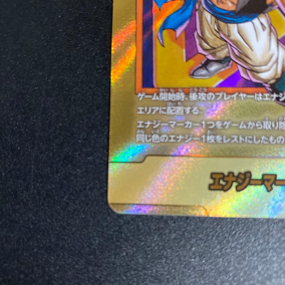 ドラゴンボール　エナジーマーカー金